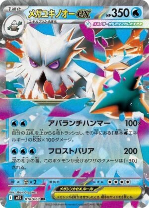 Mega Abomasnow EX - 18/63(JAP)