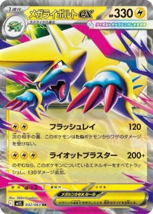 Mega Manectric EX - 32/63 (JAP)