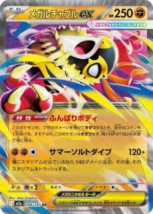 Mega Hawlucha EX - 94/193