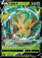 Leafeon V - 8/132 (CHI)
