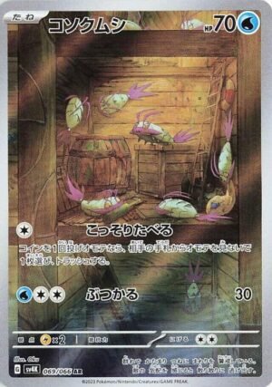 Wimpod - 69/66