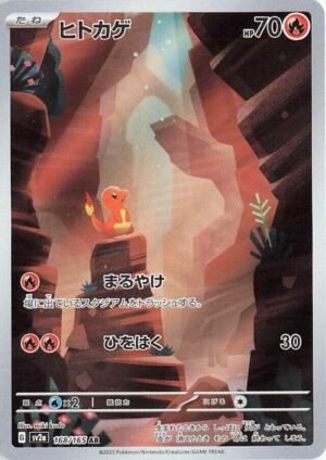 Charmander - 168/165 (JAP)