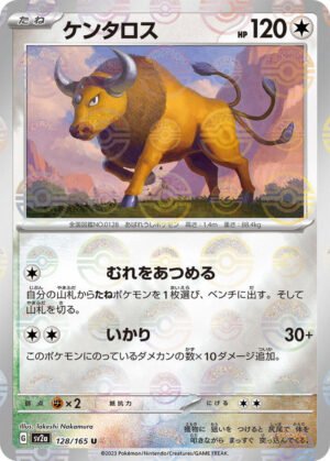 Tauros - 128/165