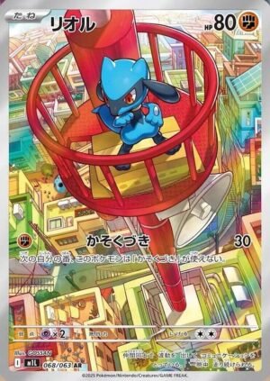 Riolu - 68/63