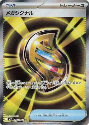 Mega Señal - 83/63(JAP)