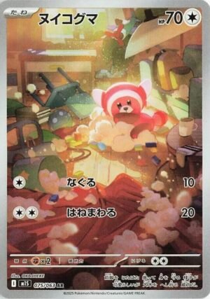 Stufful - 75/63