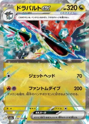 Dragapult EX - 134/193