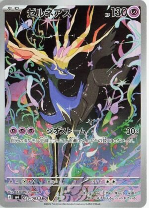 Xerneas - 89/83