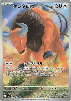 Tauros - 94/83