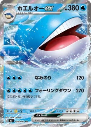 Wailord EX - 15/81(JAP)